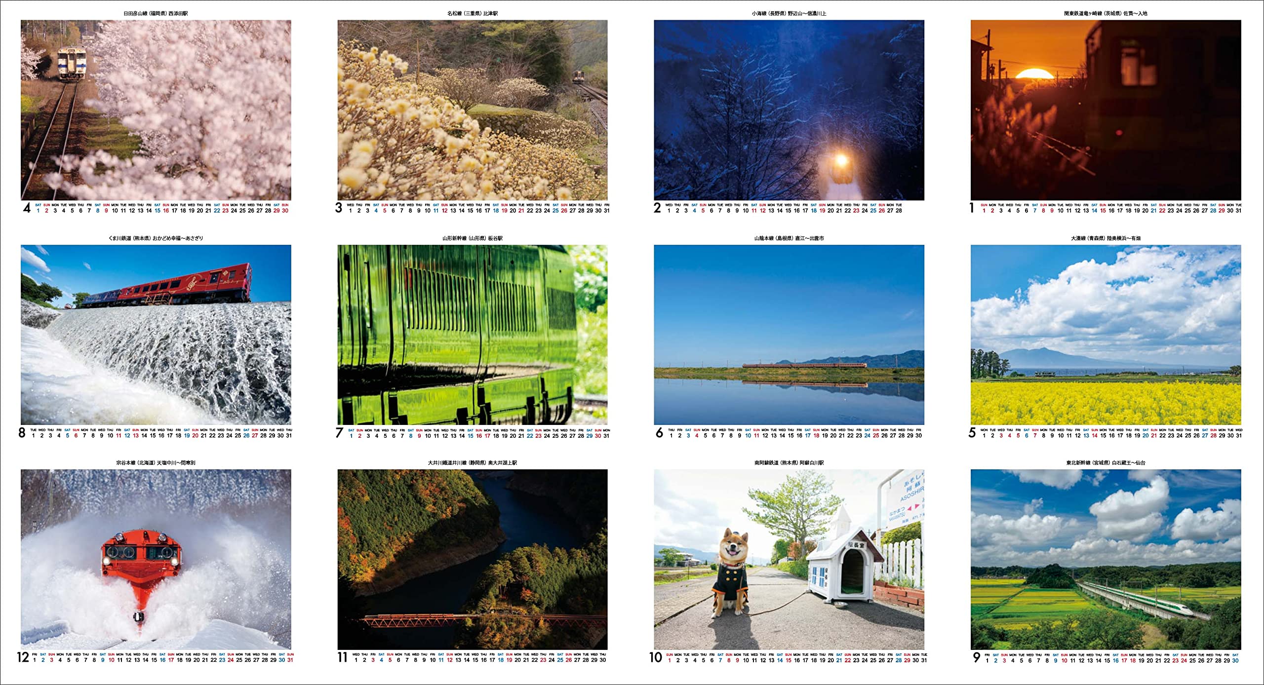 Amazon | 鉄道写真家 中井精也 卓上カレンダー2023 | カレンダー